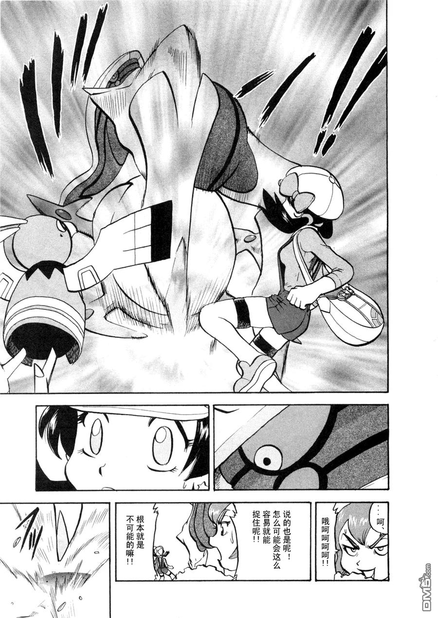 神奇宝贝特別篇 - 第42卷 - 第52张图