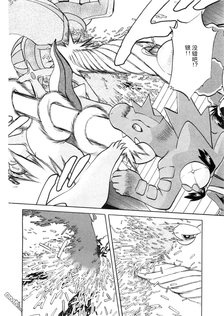 神奇宝贝特別篇 - 第42卷 - 第159张图