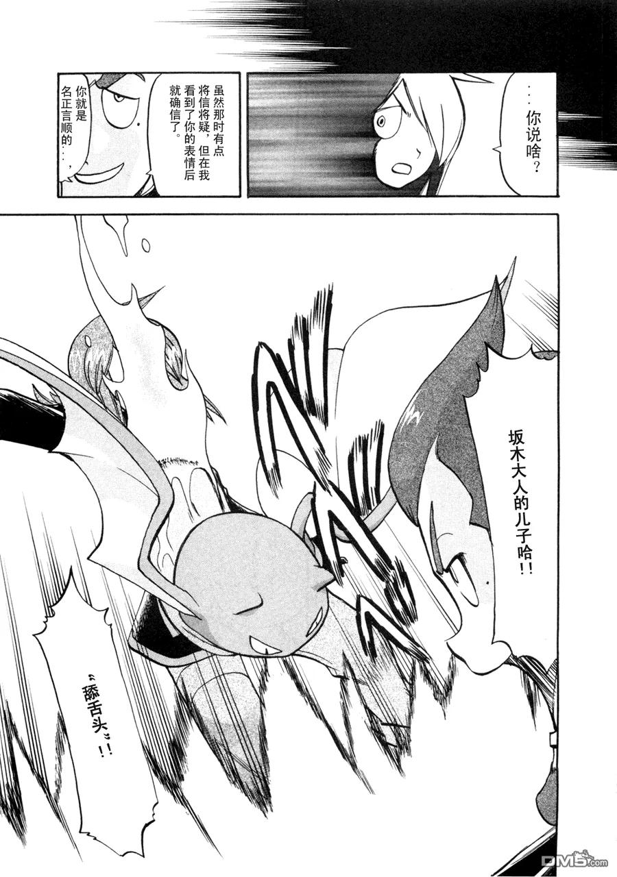 神奇宝贝特別篇 - 第42卷 - 第152张图