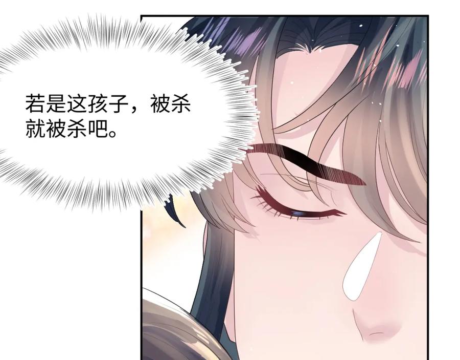 【快穿】绝美白莲在线教学 第40话 阳阳救驾负伤皇帝大怒 第84页