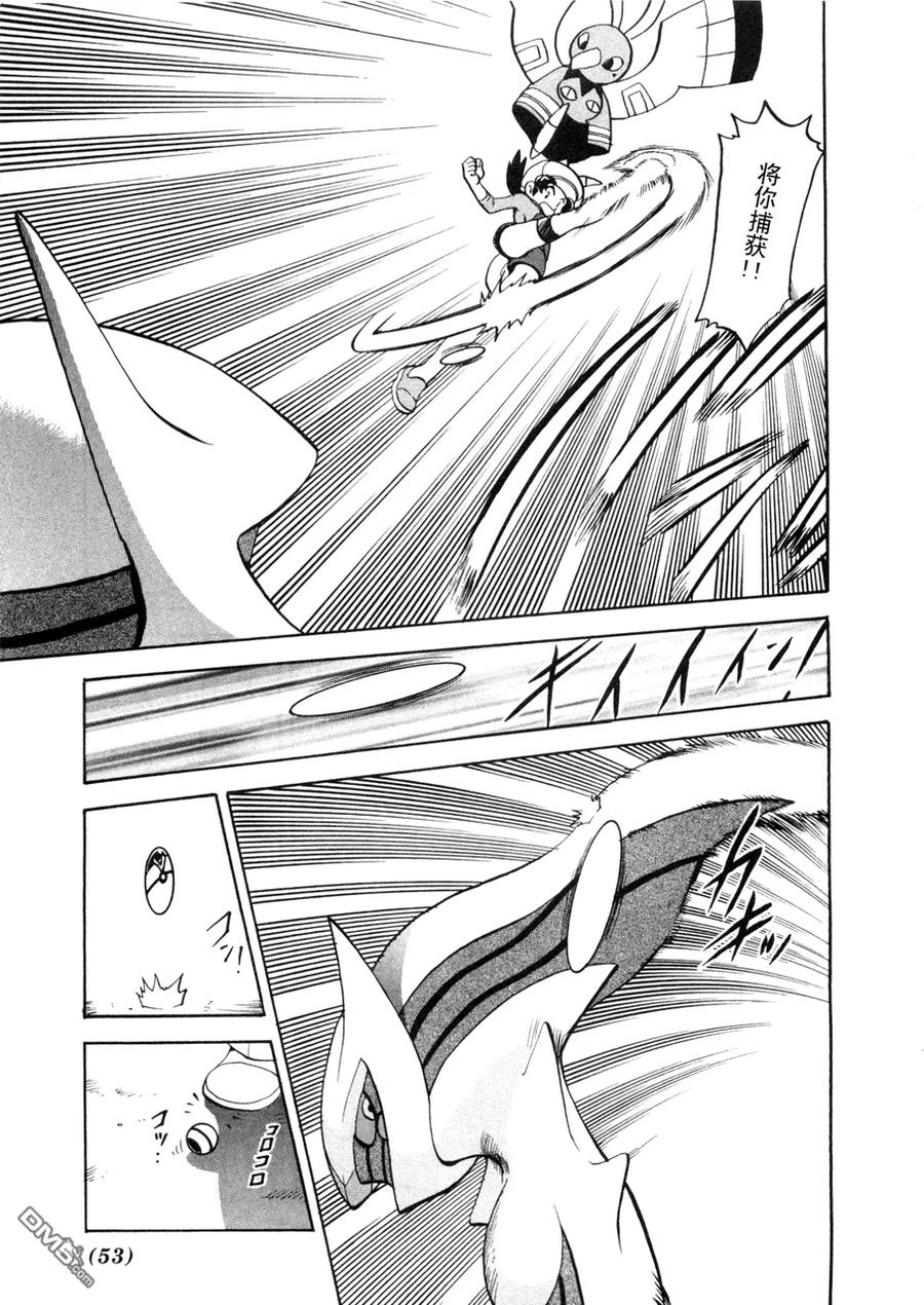 神奇宝贝特別篇 - 第42卷 - 第48张图