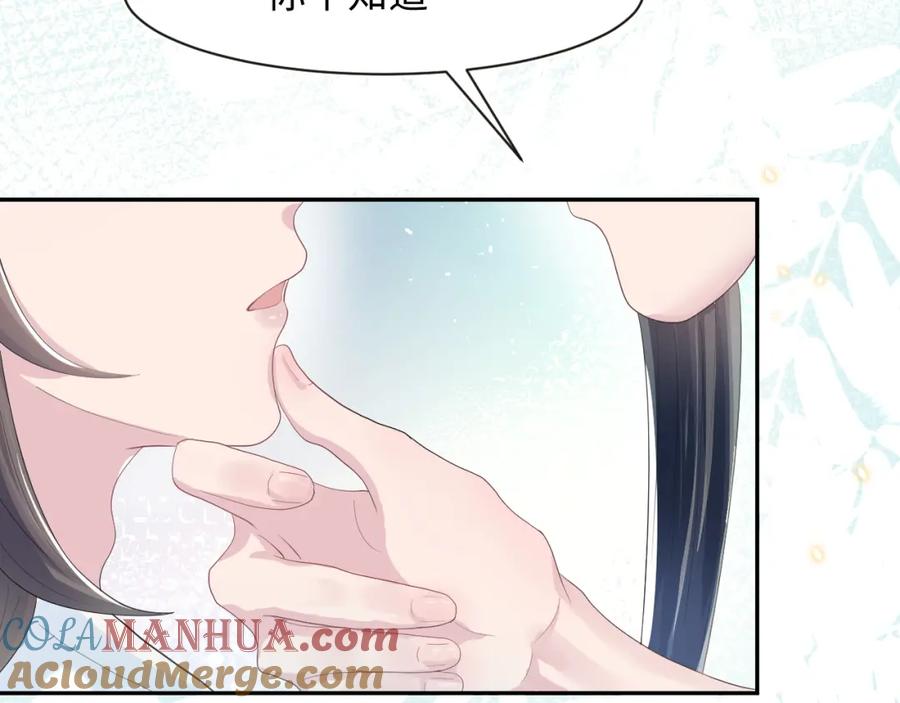 【快穿】绝美白莲在线教学 第40话 阳阳救驾负伤皇帝大怒 第69页