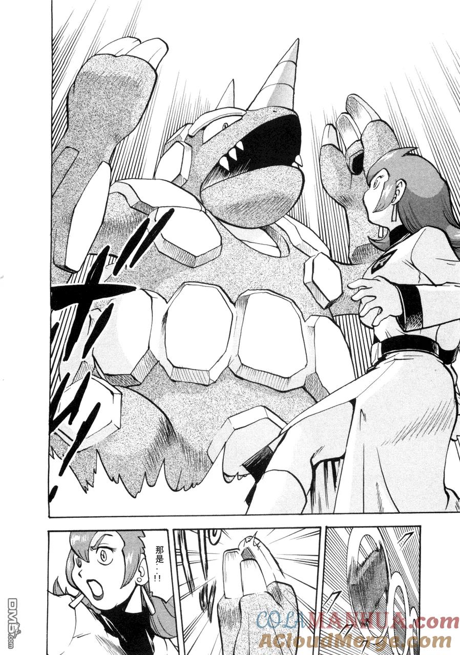 神奇宝贝特別篇 - 第42卷 - 第13张图