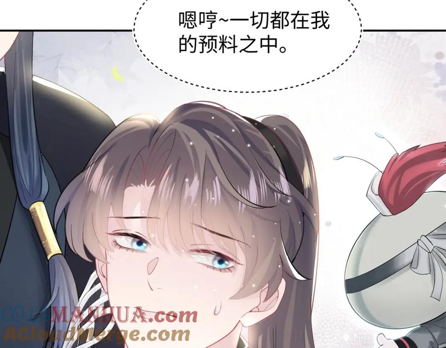 【快穿】绝美白莲在线教学 第40话 阳阳救驾负伤皇帝大怒 第25页