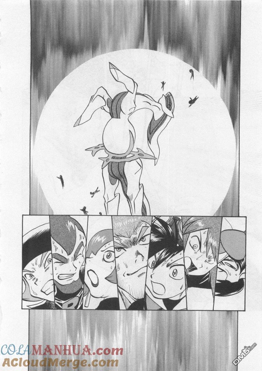 神奇宝贝特別篇 - 第42卷 - 第117张图