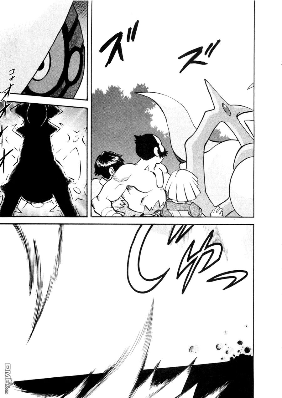 神奇宝贝特別篇 - 第42卷 - 第60张图