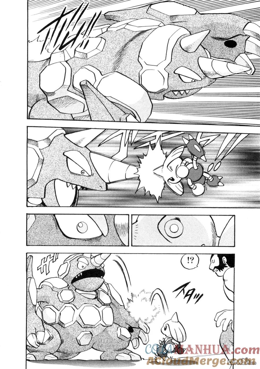 神奇宝贝特別篇 - 第42卷 - 第21张图