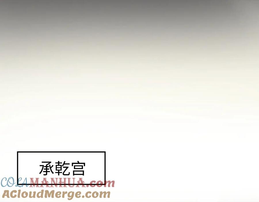 【快穿】绝美白莲在线教学 第40话 阳阳救驾负伤皇帝大怒 第29页
