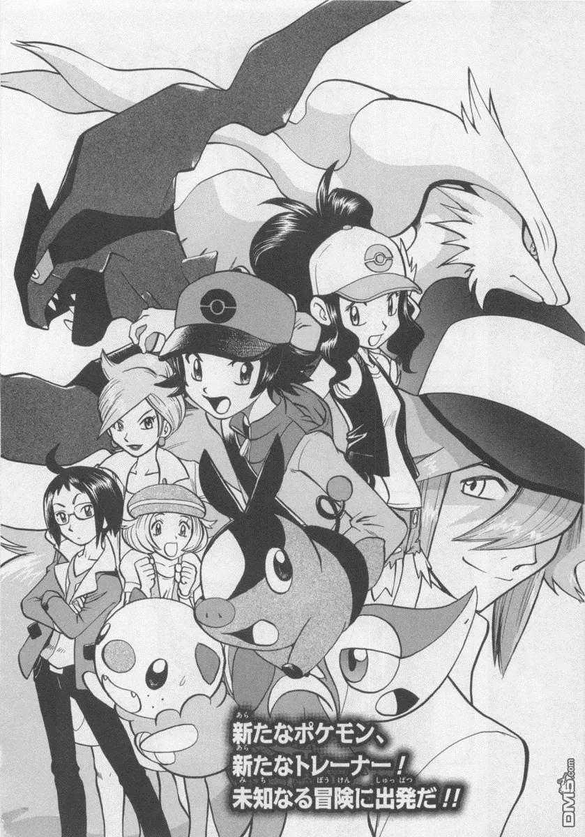 神奇宝贝特別篇 - 第42卷 - 第182张图