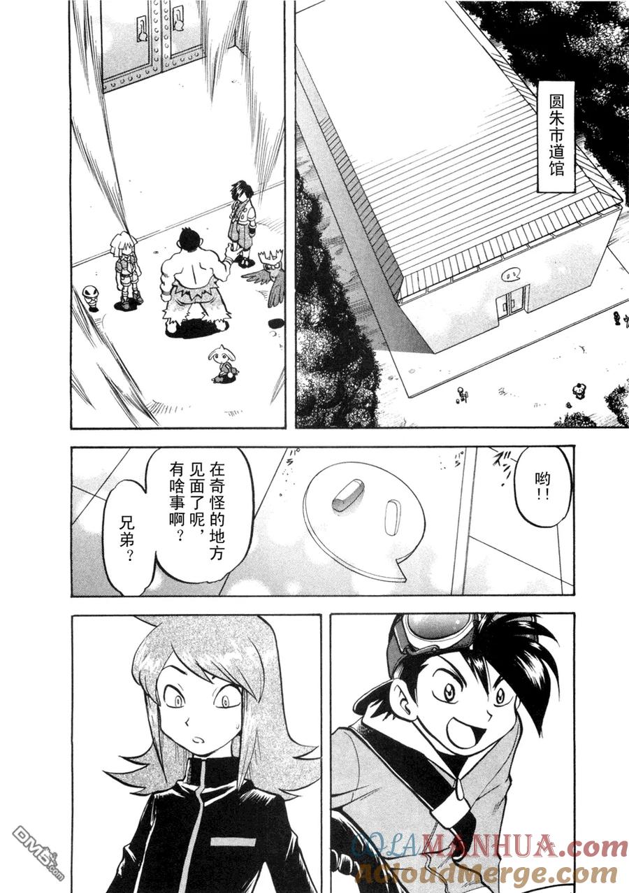 神奇宝贝特別篇 - 第42卷 - 第57张图