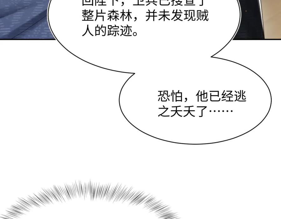【快穿】绝美白莲在线教学 第40话 阳阳救驾负伤皇帝大怒 第36页