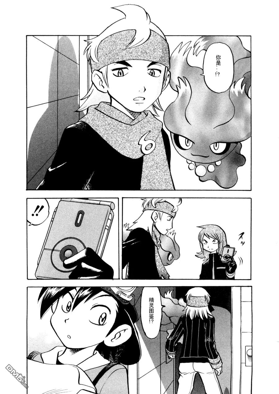 神奇宝贝特別篇 - 第42卷 - 第30张图