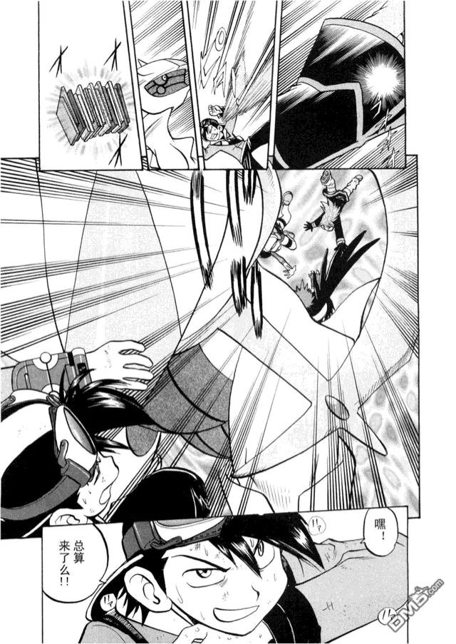 神奇宝贝特別篇 - 第42卷 - 第116张图