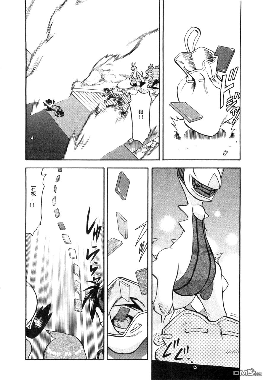 神奇宝贝特別篇 - 第42卷 - 第163张图