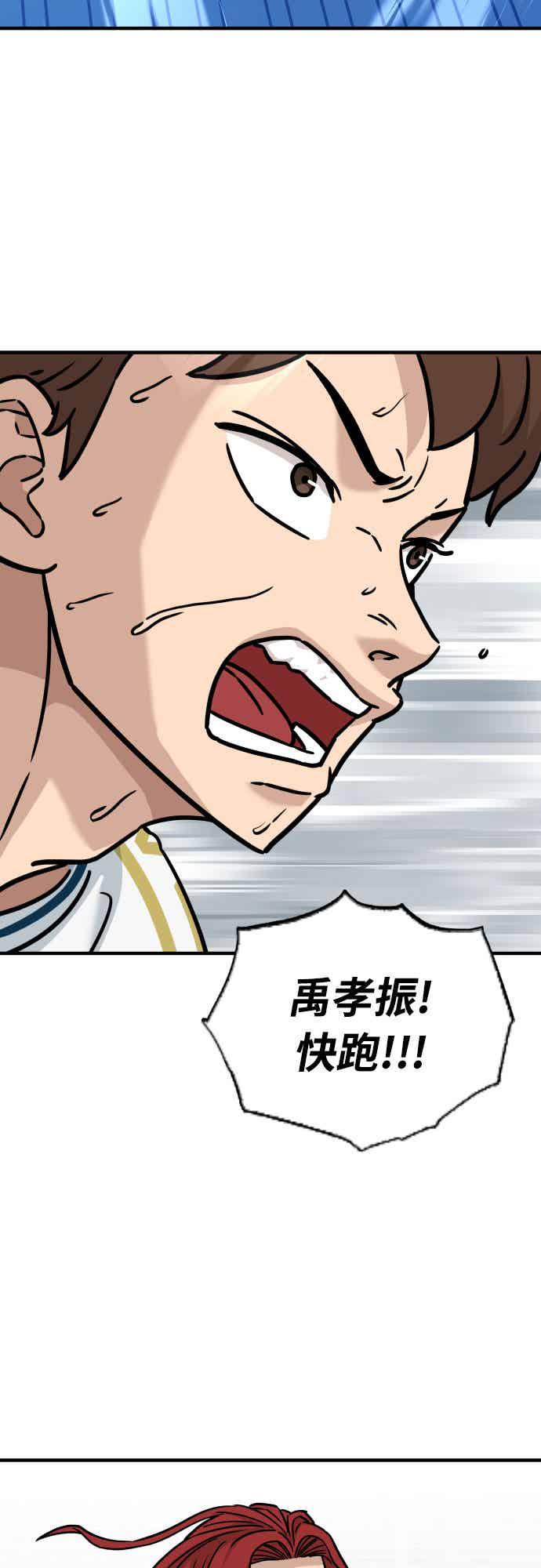 《黄金守门员》第42话 VS FS砂石车(8) 第69页