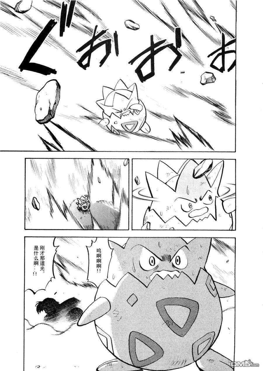 神奇宝贝特別篇 - 第42卷 - 第62张图