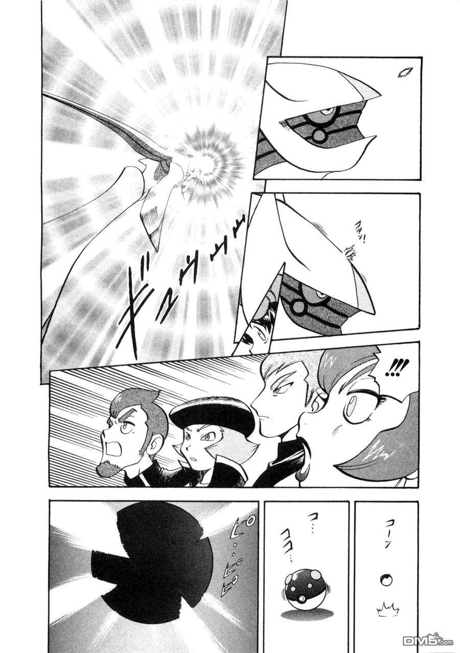 神奇宝贝特別篇 - 第42卷 - 第51张图