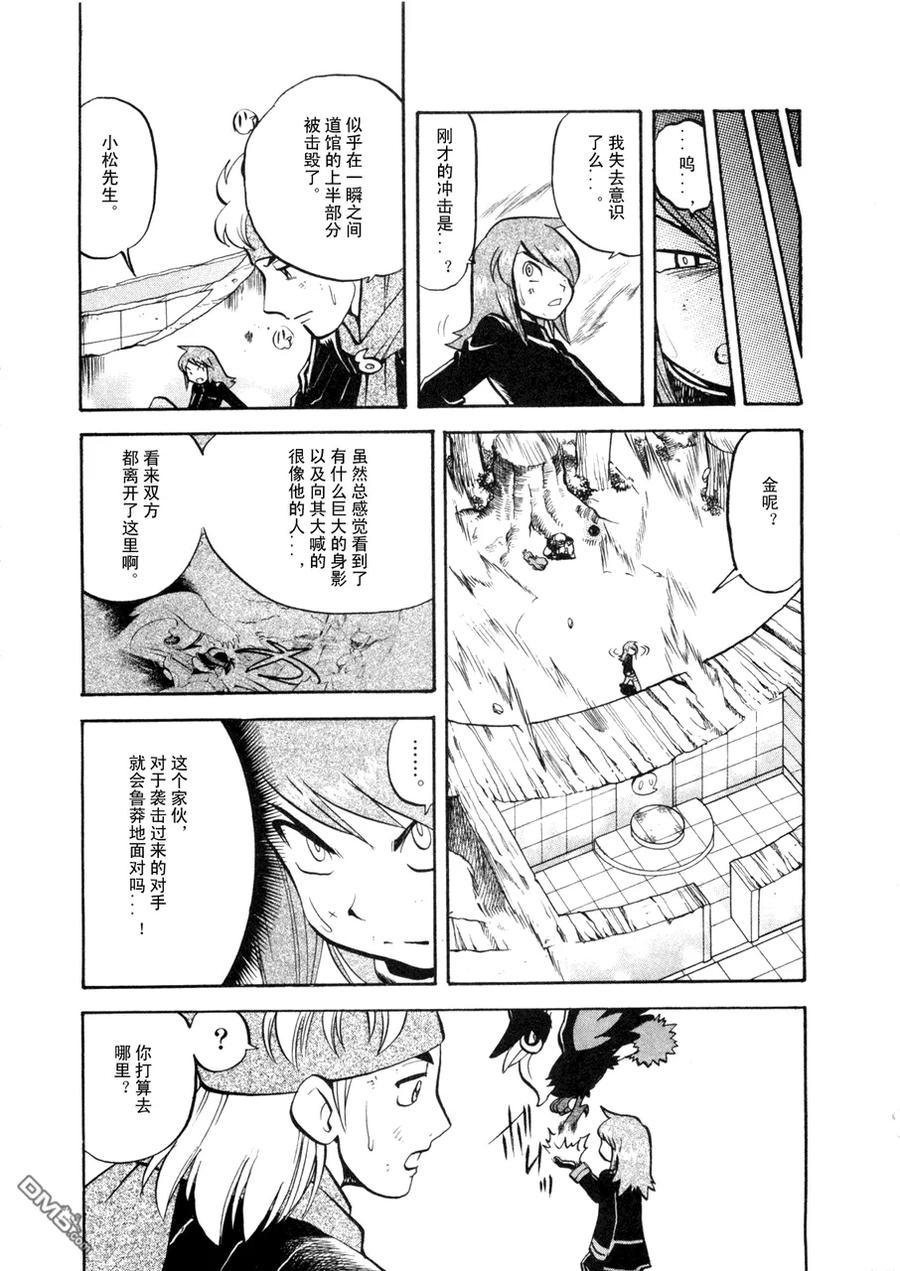 神奇宝贝特別篇 - 第42卷 - 第72张图