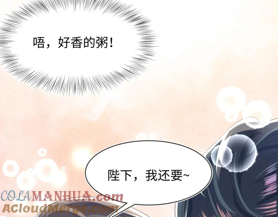 【快穿】绝美白莲在线教学 第40话 阳阳救驾负伤皇帝大怒 第61页