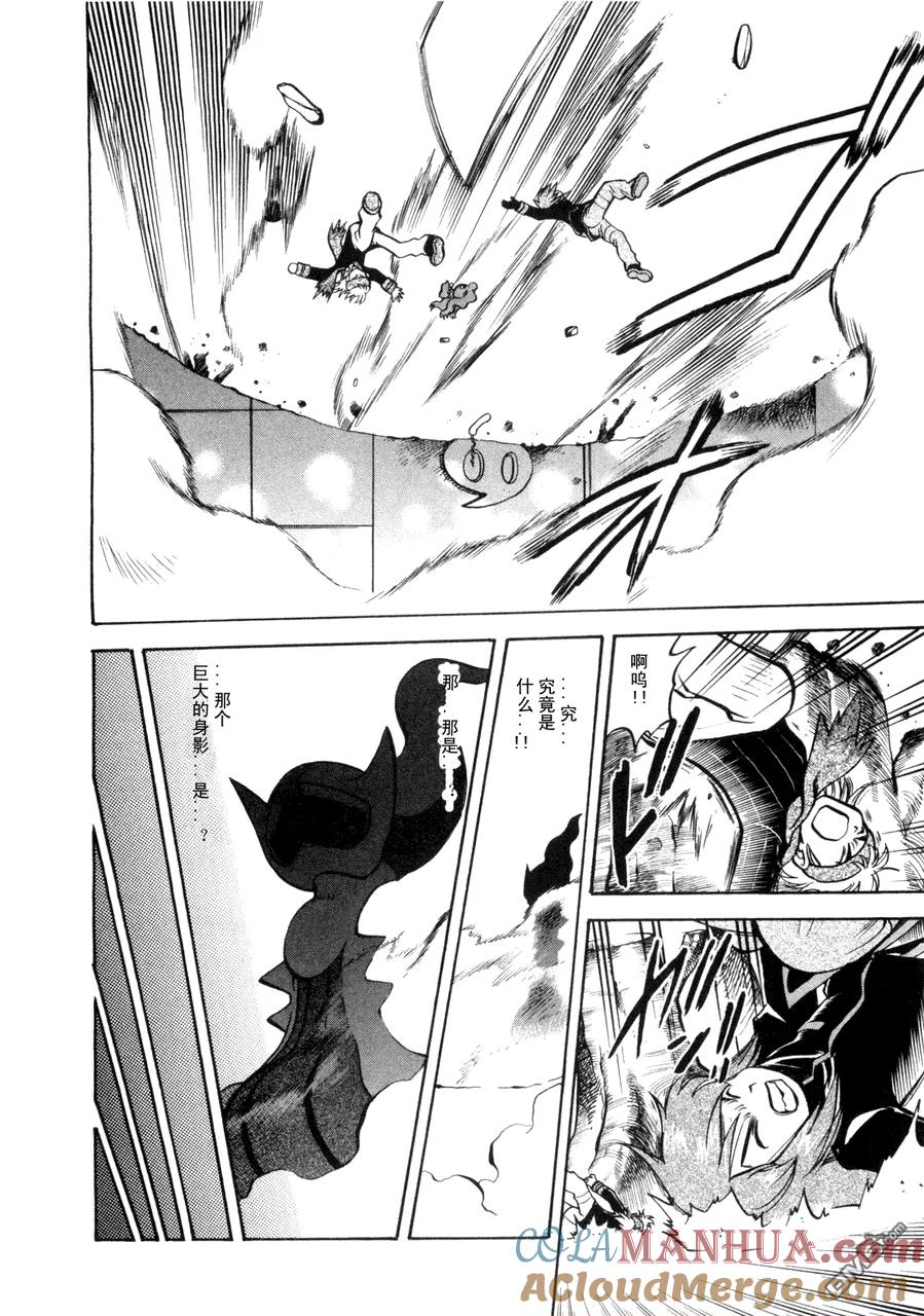 神奇宝贝特別篇 - 第42卷 - 第61张图