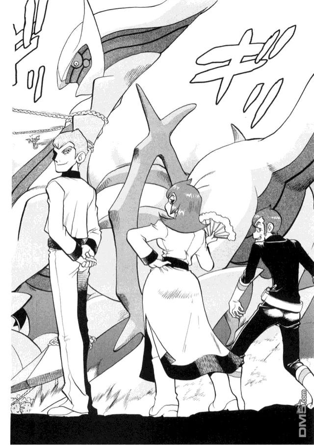 神奇宝贝特別篇 - 第42卷 - 第123张图