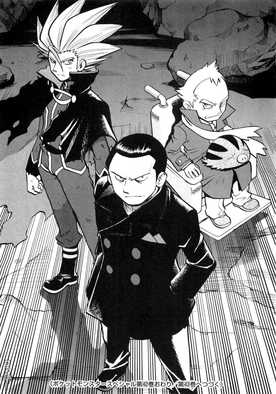 神奇宝贝特別篇 - 第42卷 - 第171张图