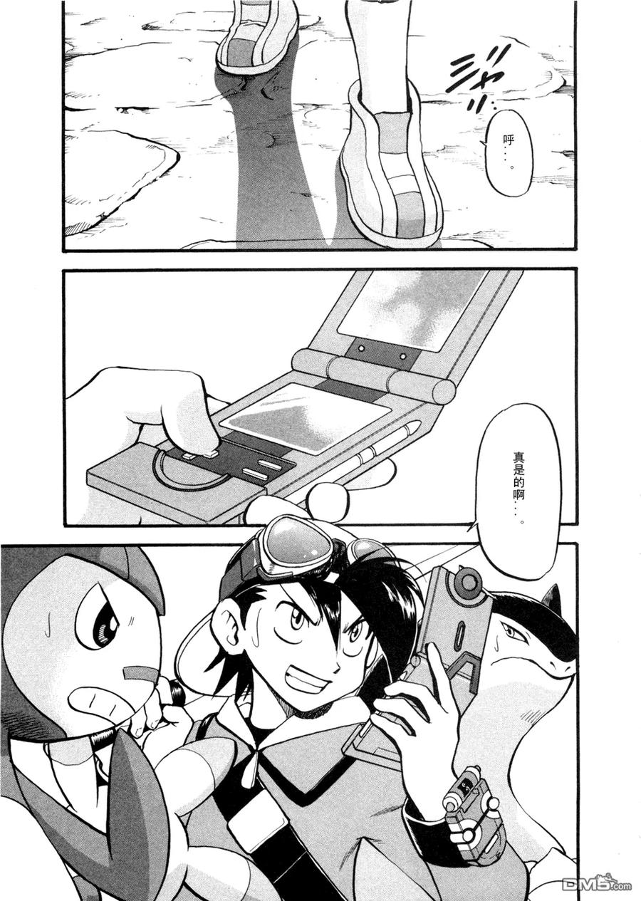 神奇宝贝特別篇 - 第42卷 - 第92张图