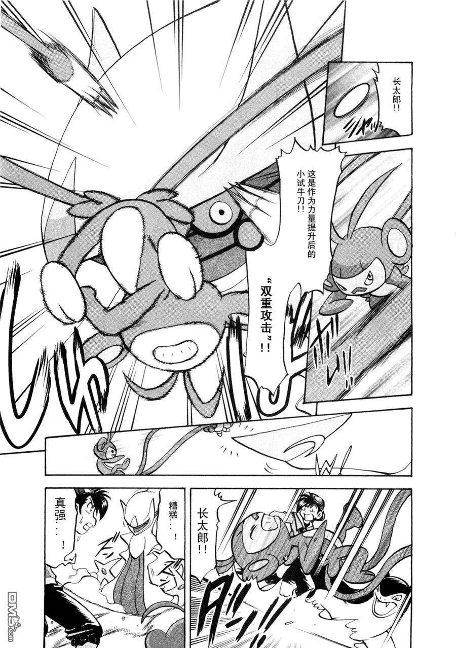 神奇宝贝特別篇 - 第42卷 - 第66张图