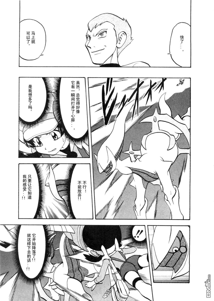 神奇宝贝特別篇 - 第42卷 - 第56张图