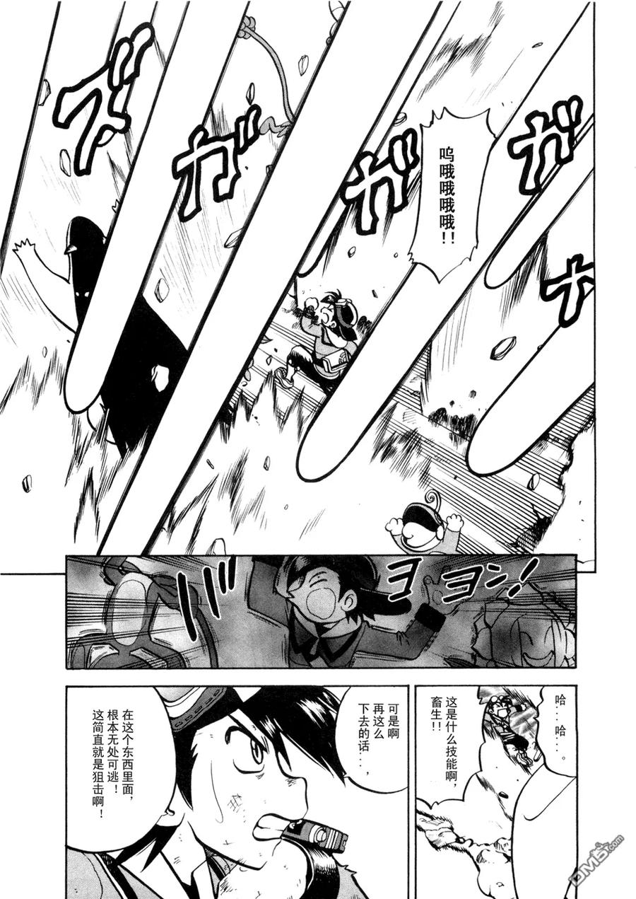 神奇宝贝特別篇 - 第42卷 - 第98张图