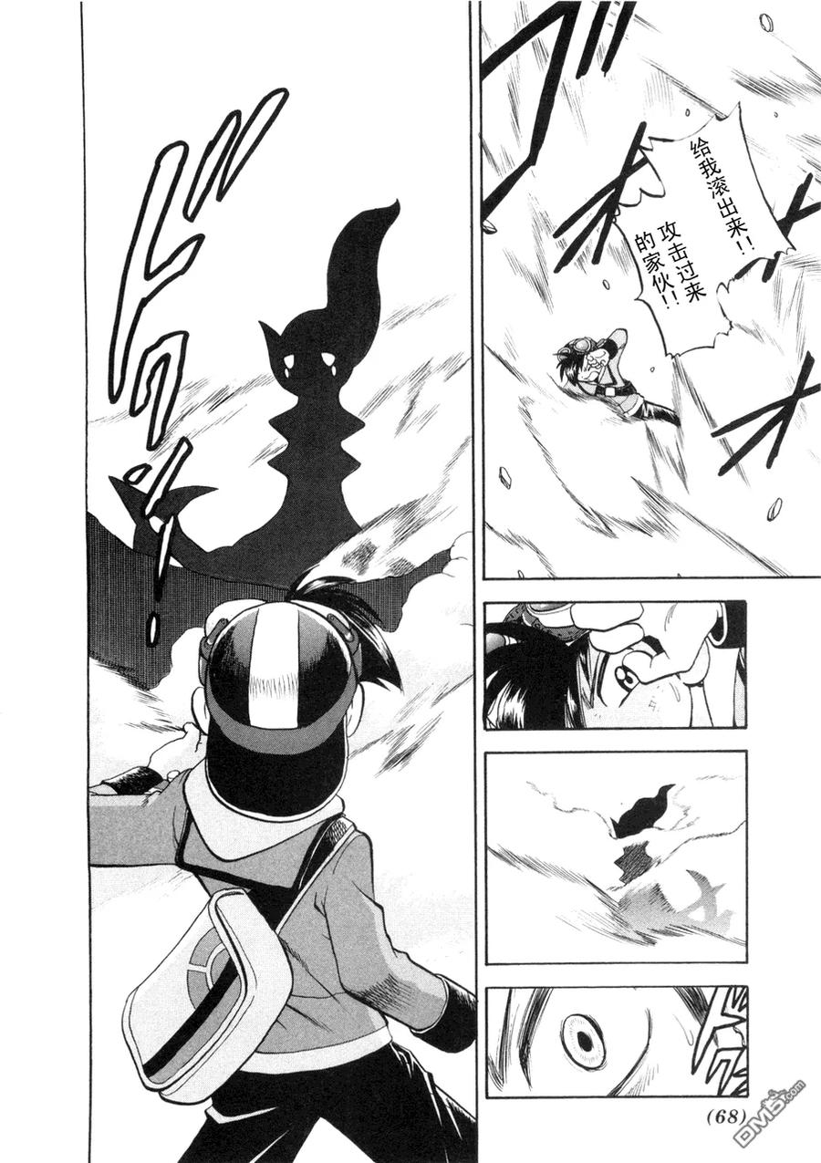 神奇宝贝特別篇 - 第42卷 - 第63张图