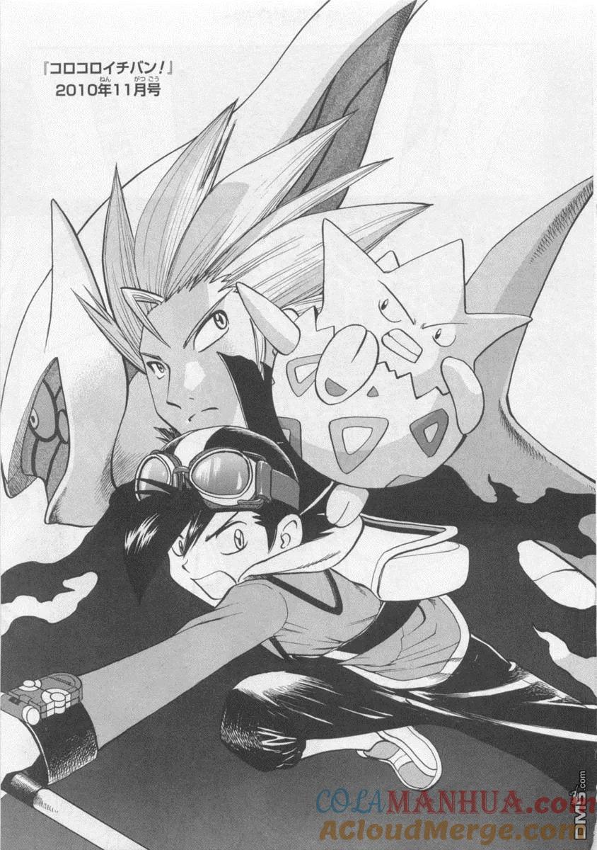 神奇宝贝特別篇 - 第42卷 - 第177张图