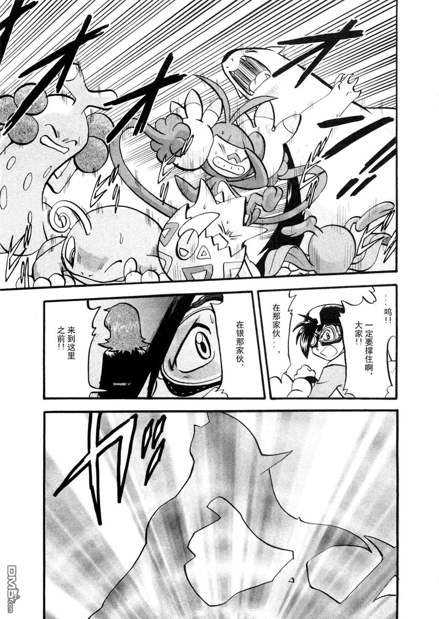 神奇宝贝特別篇 - 第42卷 - 第96张图