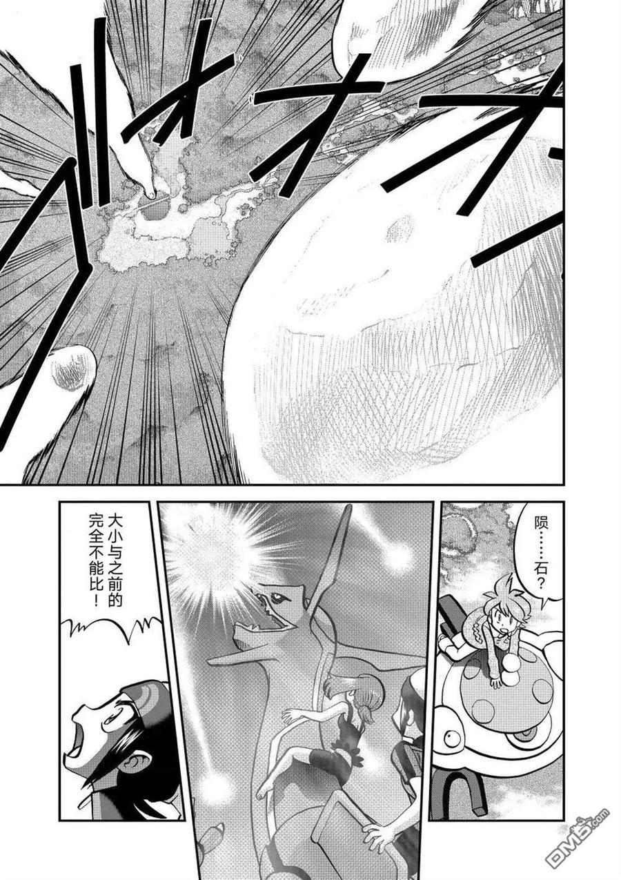 神奇宝贝特別篇 - 第613话 试看版 - 第18张图