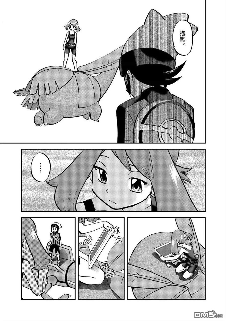 神奇宝贝特別篇 - 第613话 试看版 - 第4张图