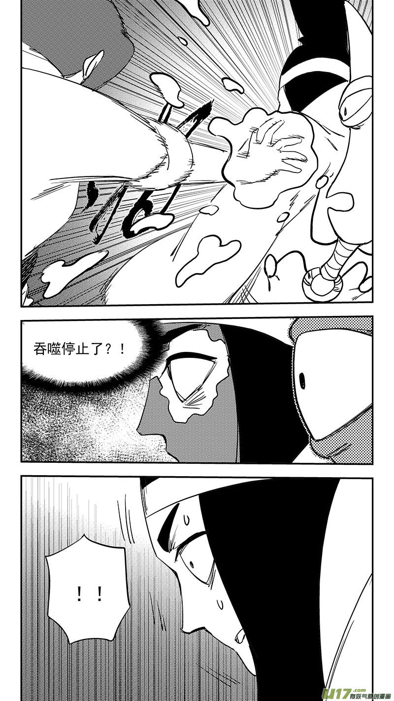 虎x鹤 妖师录 第382话 重塑元神（下） 第14页