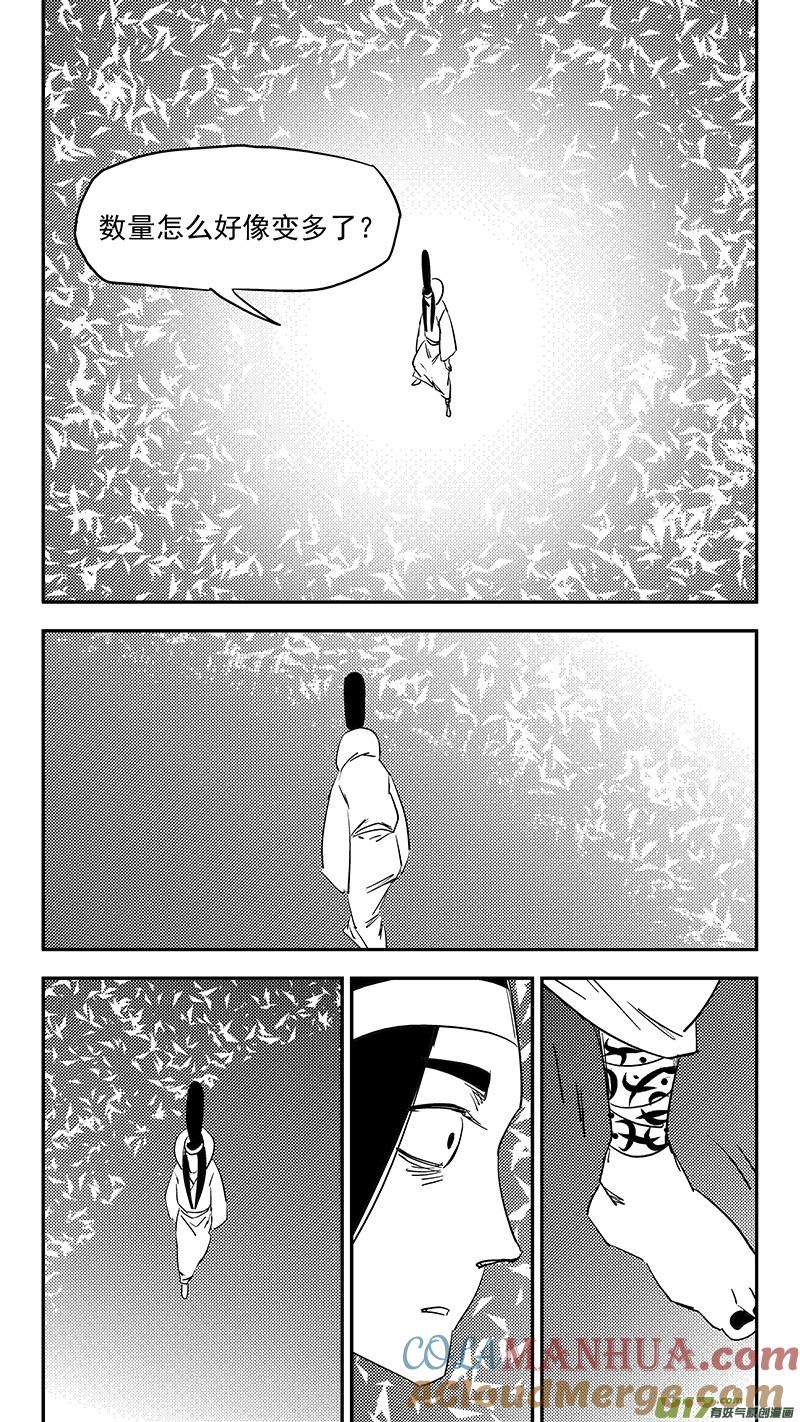 虎x鹤 妖师录 第382话 重塑元神（下） 第7页