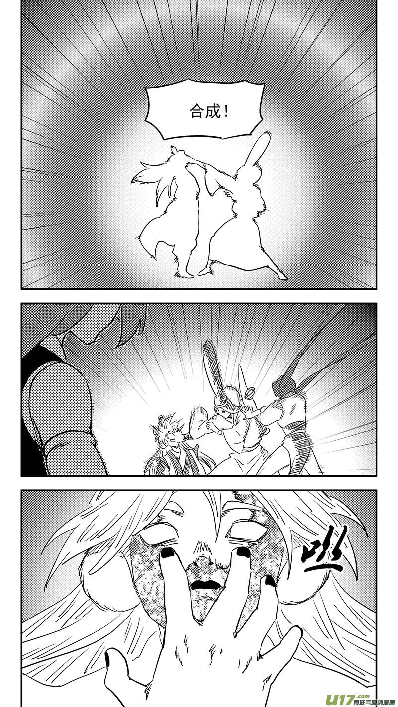 虎x鹤 妖师录 第382话 重塑元神（下） 第18页