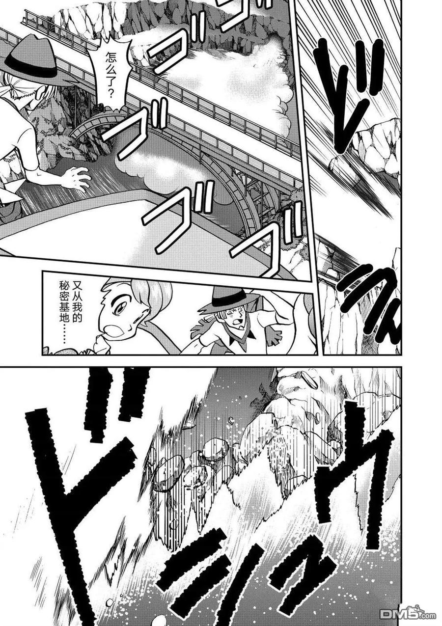 神奇宝贝特別篇 - 第613话 试看版 - 第14张图