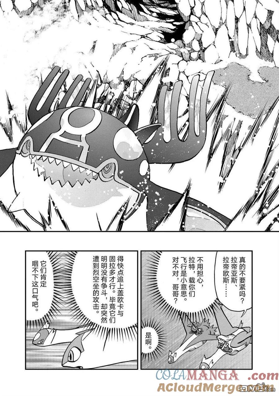 神奇宝贝特別篇 - 第613话 试看版 - 第15张图