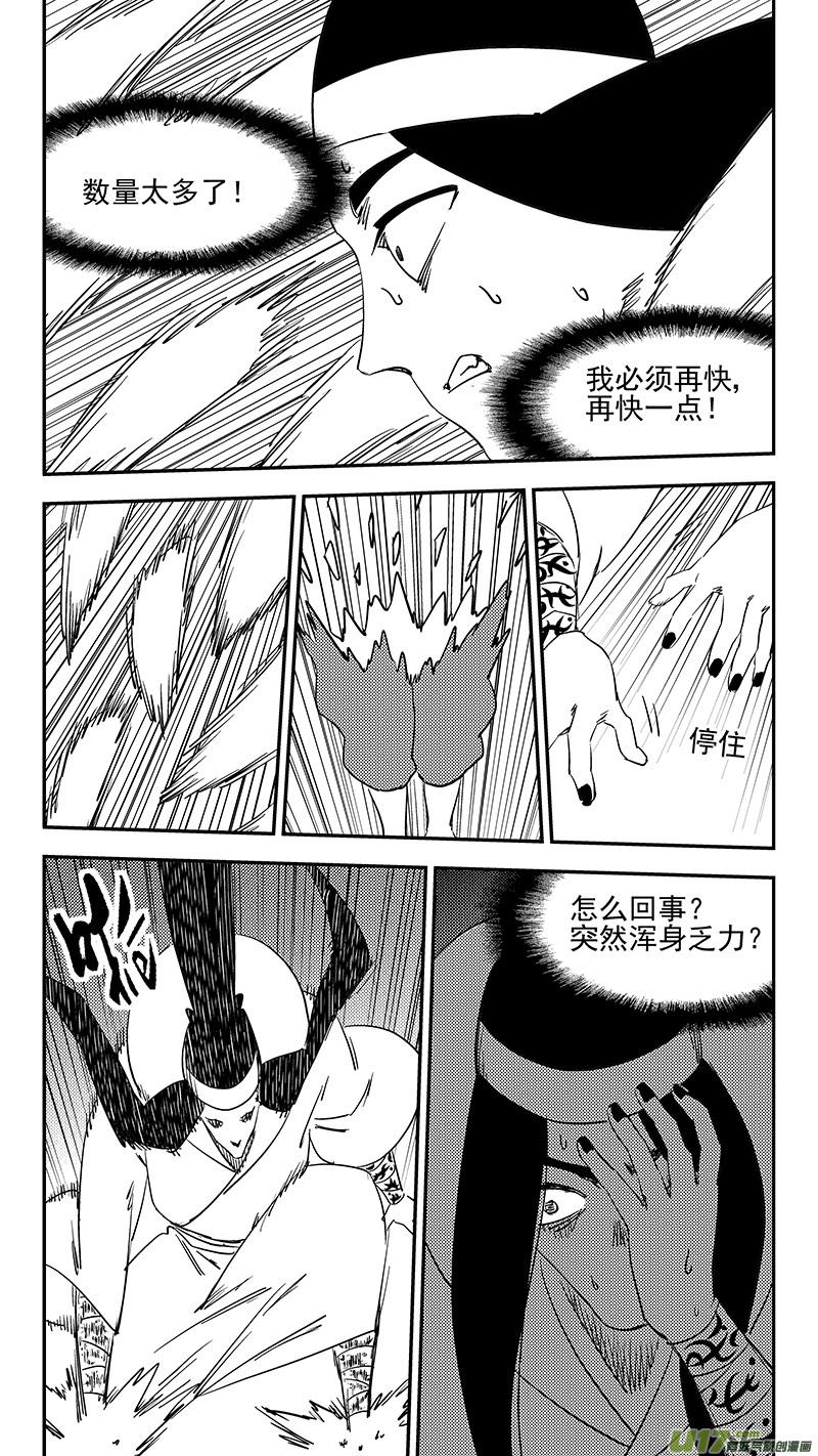 虎x鹤 妖师录 第382话 重塑元神（下） 第10页
