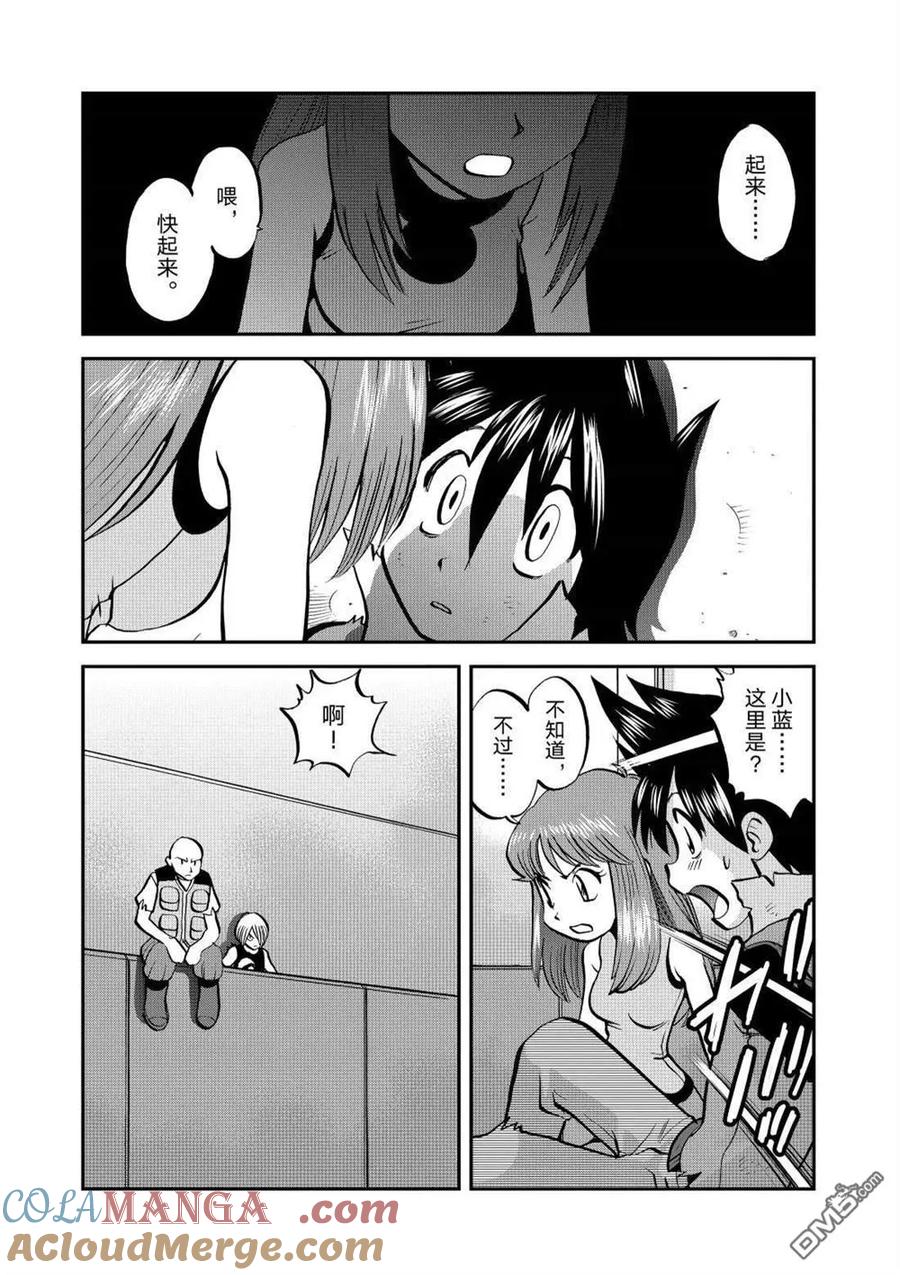 神奇宝贝特別篇 - 第613话 试看版 - 第23张图