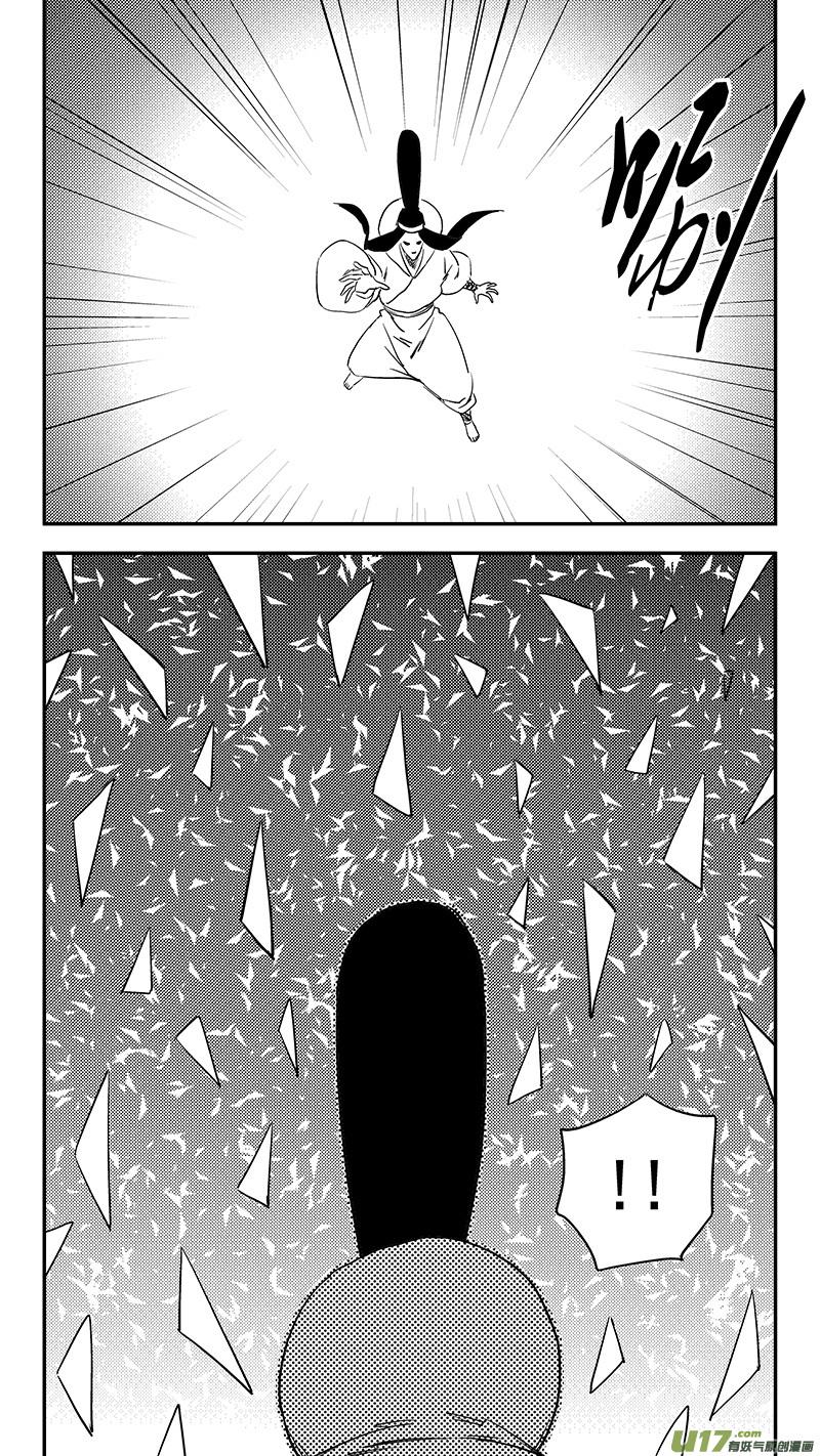 虎x鹤 妖师录 第382话 重塑元神（下） 第6页