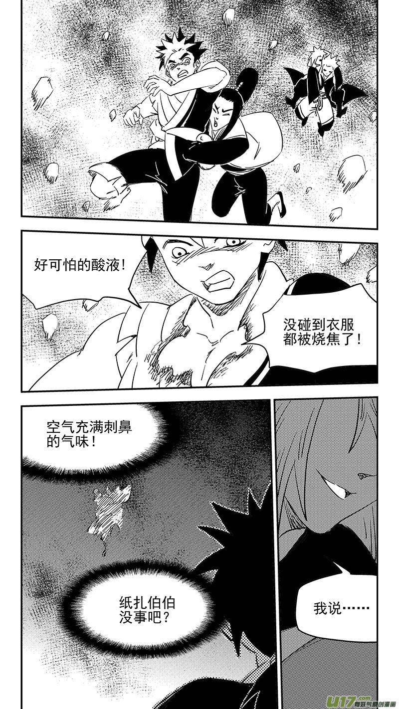 虎x鹤 妖师录 第383话 分身？ 第14页