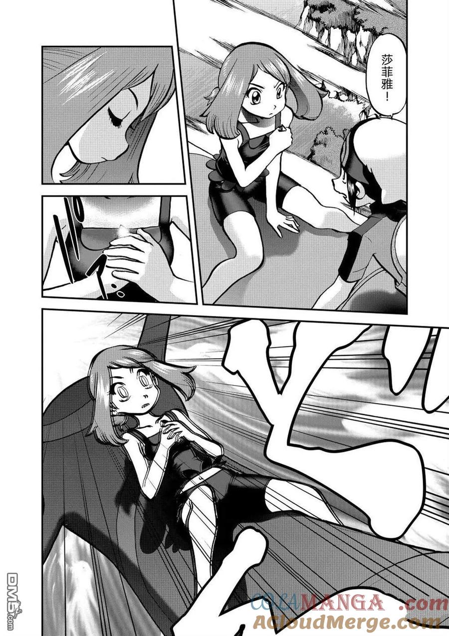 神奇宝贝特別篇 - 第614话 试看版 - 第21张图