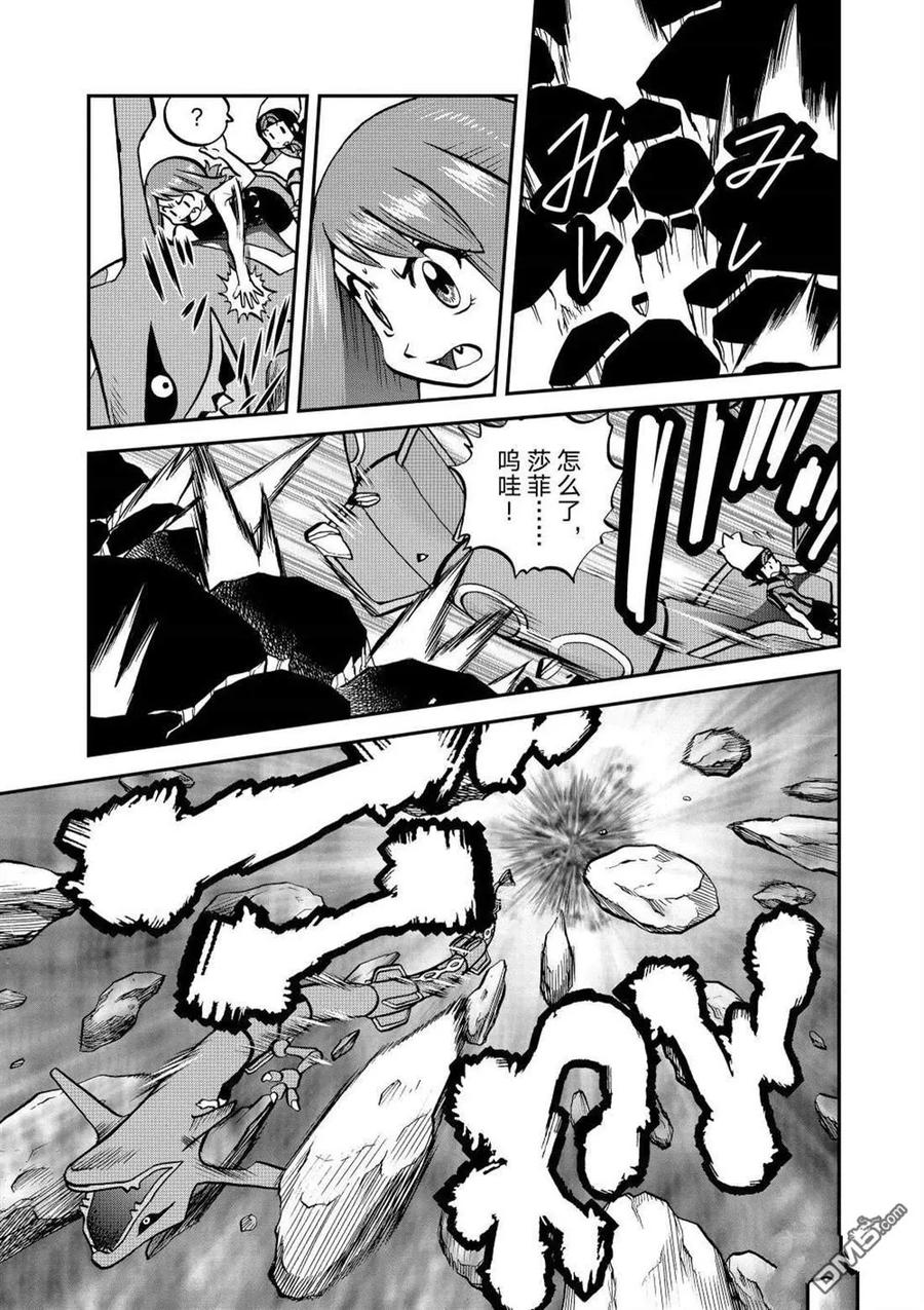 神奇宝贝特別篇 - 第614话 试看版 - 第10张图