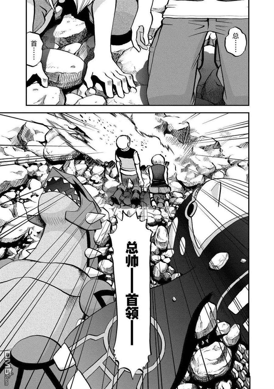 神奇宝贝特別篇 - 第614话 试看版 - 第18张图