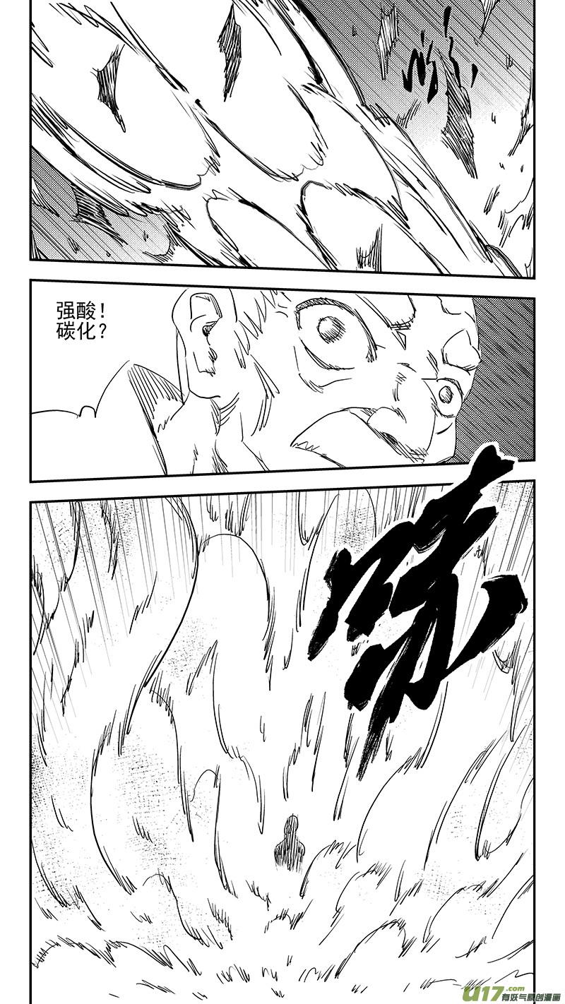 虎x鹤 妖师录 第383话 分身？ 第12页