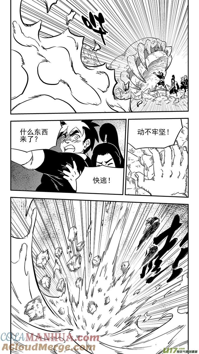 虎x鹤 妖师录 第383话 分身？ 第13页