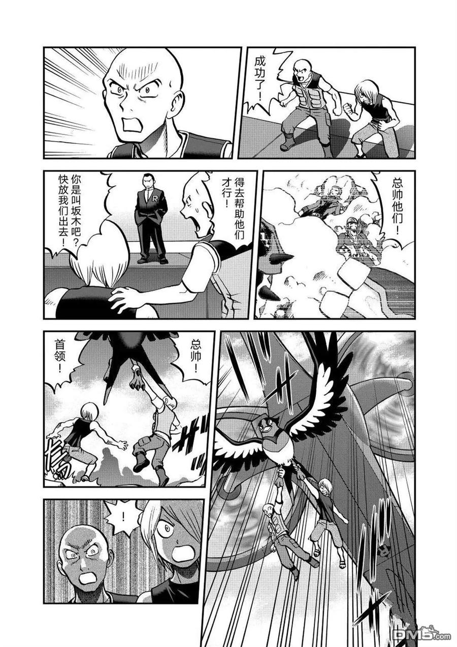 神奇宝贝特別篇 - 第614话 试看版 - 第12张图